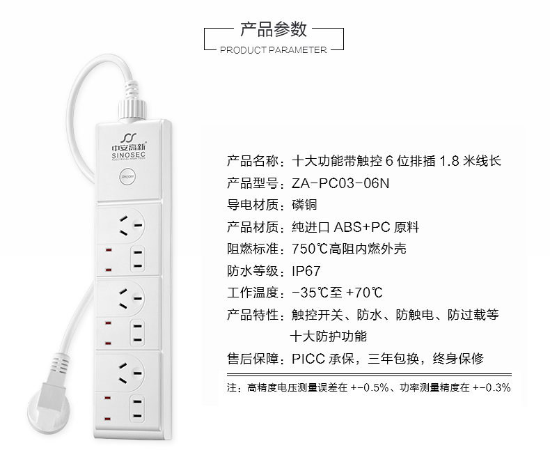 第三代触控06N.jpg