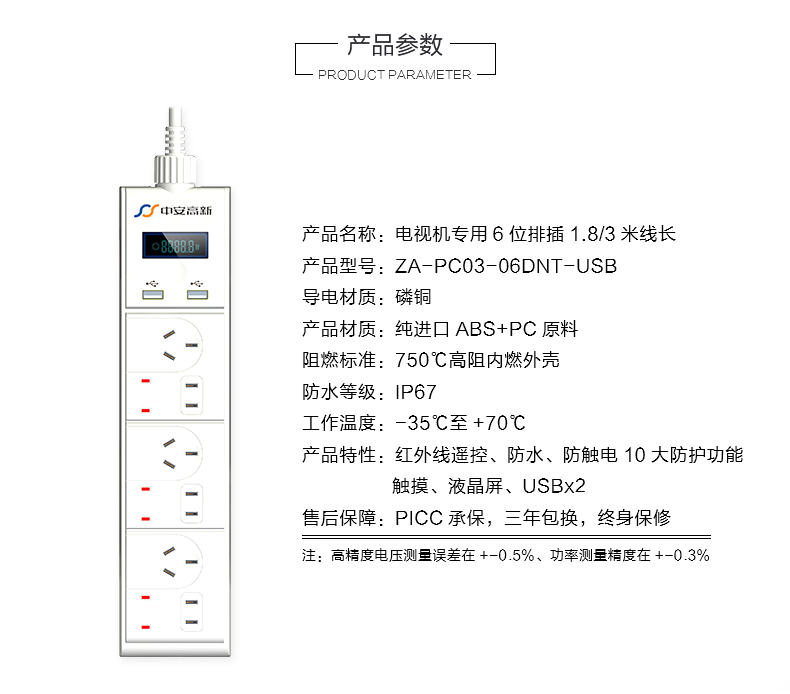 带USB插座_02DNT.jpg