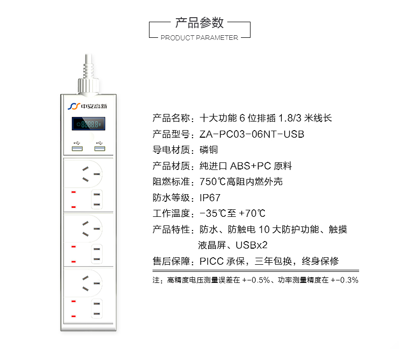 带USB插座_02NT.jpg